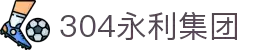 304am永利集团(中国)有限公司-OfficialWebsite